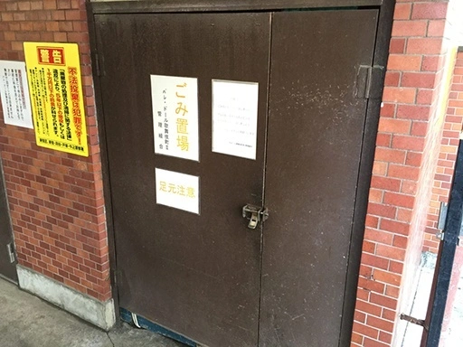パレドール歌舞伎町第２のゴミ収集