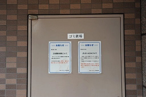 マルベリーラグーン勝どきのゴミ収集