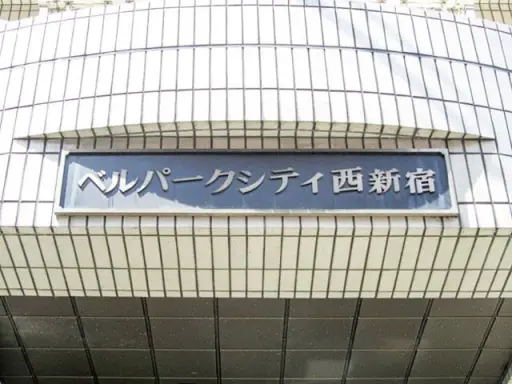 エントランス ベル・パークシティ西新宿のエントランス