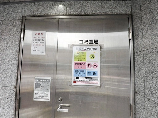 スカイコート神楽坂第２のゴミ収集