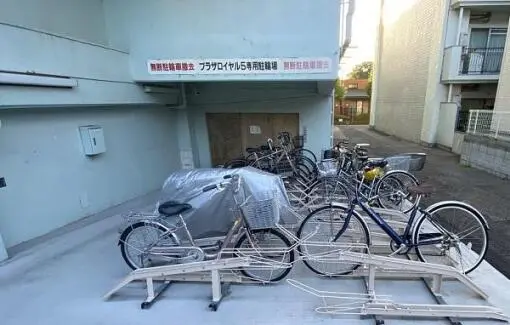 プラザ・ローヤル５の駐輪場