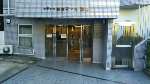 クラッセ国際コーポ池袋のエントランス