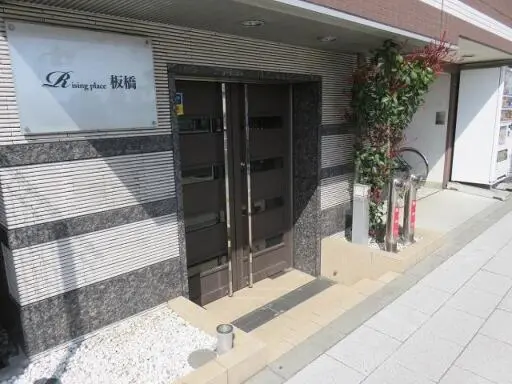 ライジングプレイス板橋のエントランス