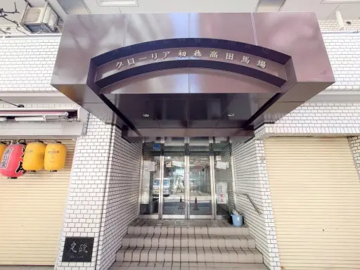 グローリア初穂高田馬場のエントランス
