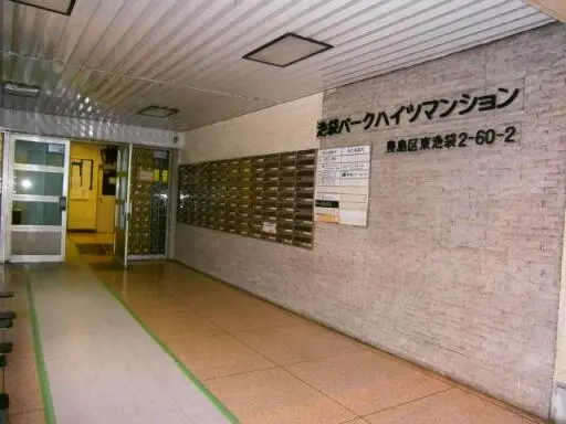 エントランス 池袋パークハイツのエントランス