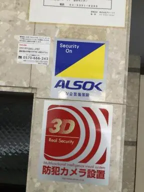 共有設備 グローリア初穂椎名町の共有設備