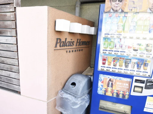 パレ・ホームズ高井戸の看板