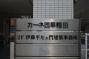 カーネ西早稲田の看板