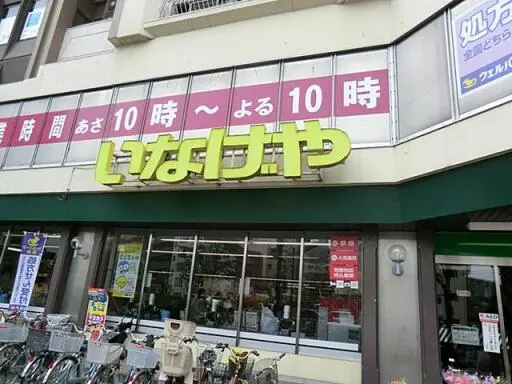 周辺環境 レグノ・セレーノの周辺環境