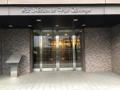 メゾン・ド・ヴィレ渋谷のエントランス