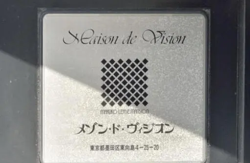 看板 メゾン・ド・ヴィジオンの看板