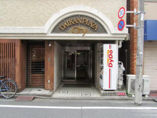 新宿ダイカンプラザシティ１のエントランス