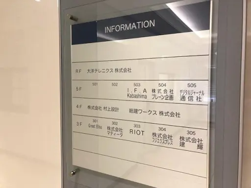 共有設備 ソシアル道玄坂の共有設備