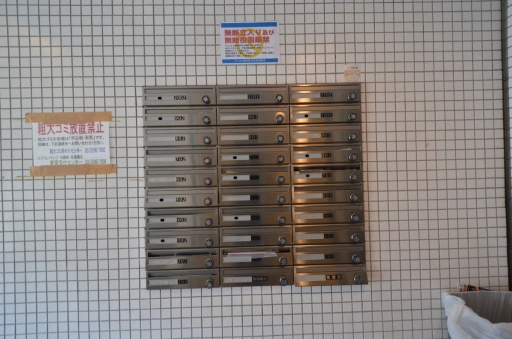 ヴェルト新宿夏目坂の共有設備