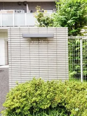 看板 ヴェルト平井の看板