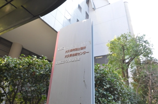 メゾンエクレーレ新宿西戸山の周辺環境