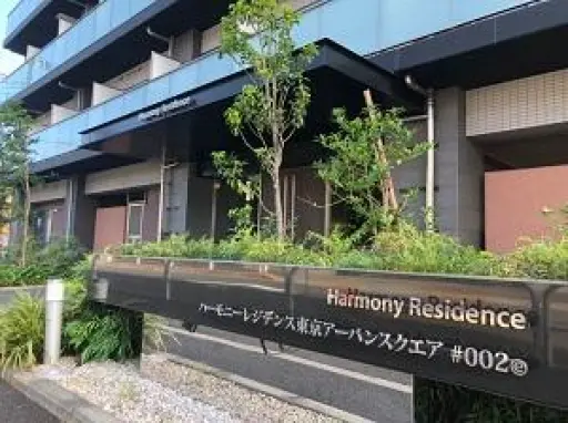 看板 ハーモニーレジデンス東京アーバンスクエア#002の看板
