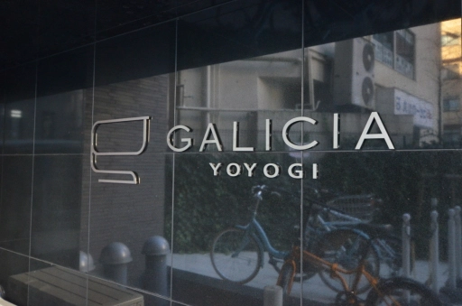 看板 ガリシア代々木の看板