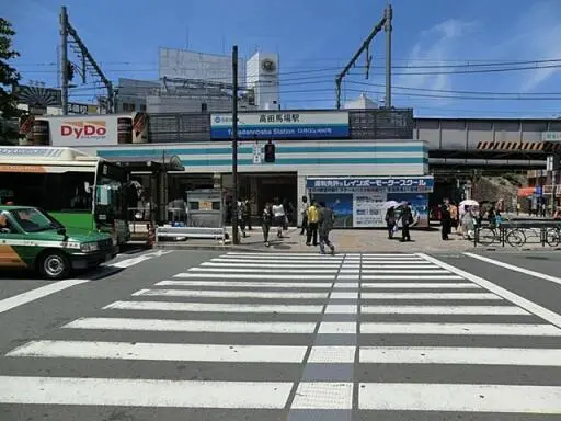 高田馬場ダイカンプラザの周辺環境