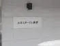 エルミタージュ池袋の看板