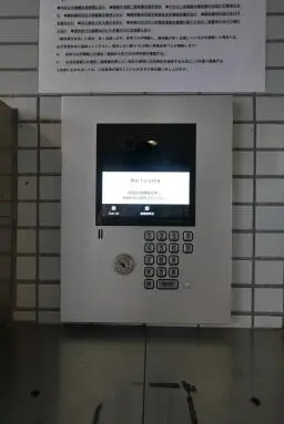 共有設備 プレール中野坂上の共有設備