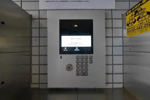 共有設備 プレール中野坂上の共有設備