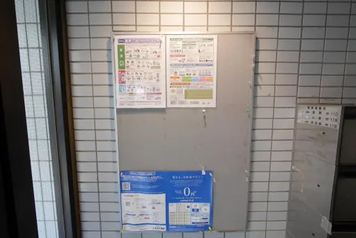 共有設備 プレール中野坂上の共有設備