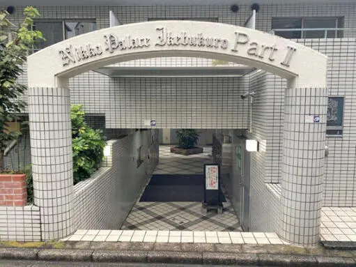 看板 日興パレス池袋パート2の看板