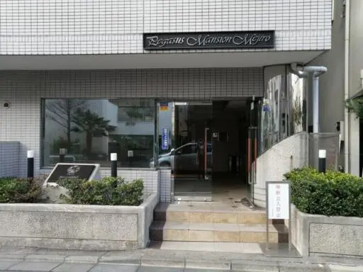 エントランス ペガサスマンション目白のエントランス