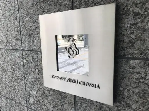 コンシェリア五反田ＣＲＯＳＳＩＡの看板