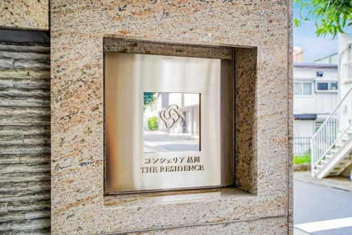 コンシェリア品川　ＴＨＥ　ＲＥＳＩＤＥＮＣＥの看板