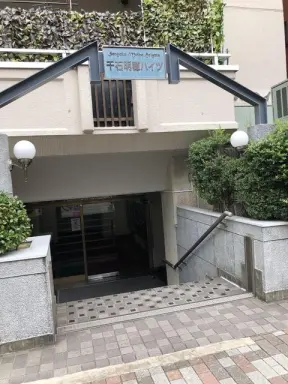 エントランス 千石明穂ハイツのエントランス
