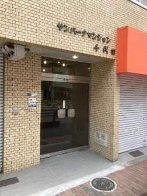 エントランス サンパークマンション千代田のエントランス