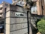 ハイツ鷹番の看板