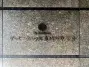 ザ・パークハウス東陽町翠賓閣の看板