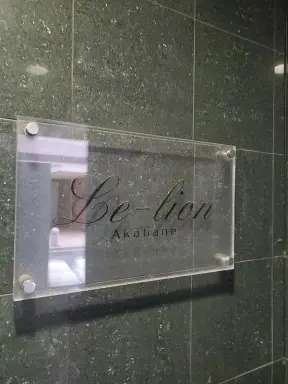 看板 ル・リオン赤羽の看板