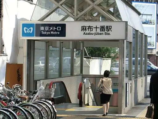 チサンマンション南麻布の駅前