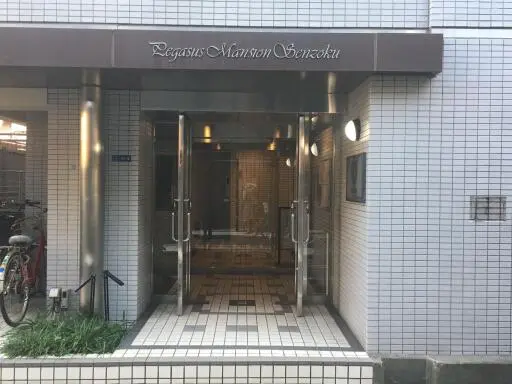エントランス ペガサスマンション千束のエントランス