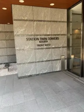 看板 ステーションツインタワーズ糀谷フロント・ウエストの看板