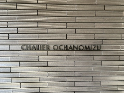 看板 シャリエ御茶ノ水の看板