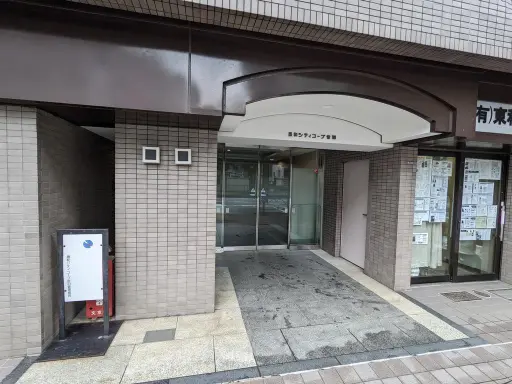 エントランス 藤和シティコープ音羽のエントランス