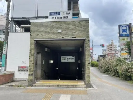 ＴＯＰ下赤塚３の周辺環境