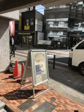 マンション池袋の周辺環境