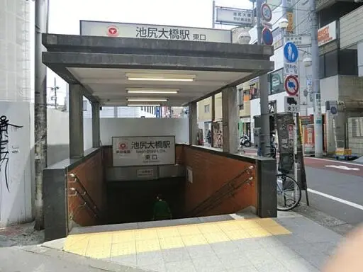 東山コーポラスの駅前