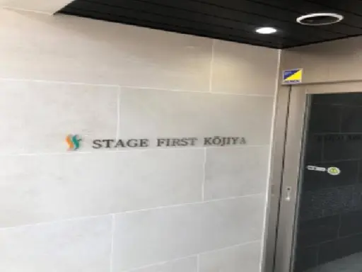 ステージファースト糀谷の共有設備