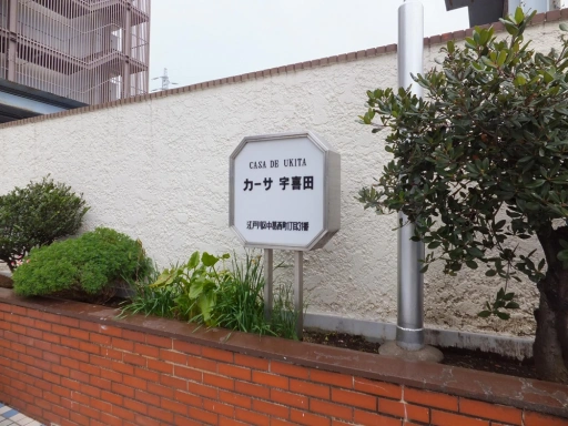 エントランス カーサ宇喜田 1号棟のエントランス