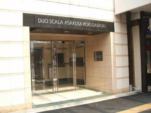 デュオ・スカーラ浅草国際通りのエントランス